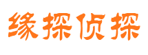 东川市侦探调查公司